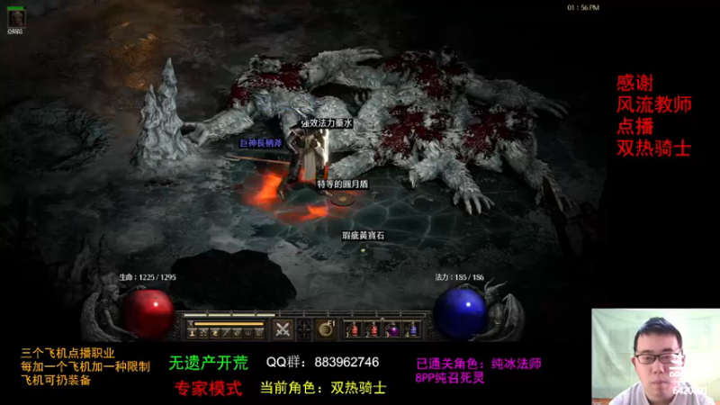 【2021-11-04 13点场】招远姜某某：暗黑破坏神2重置版~