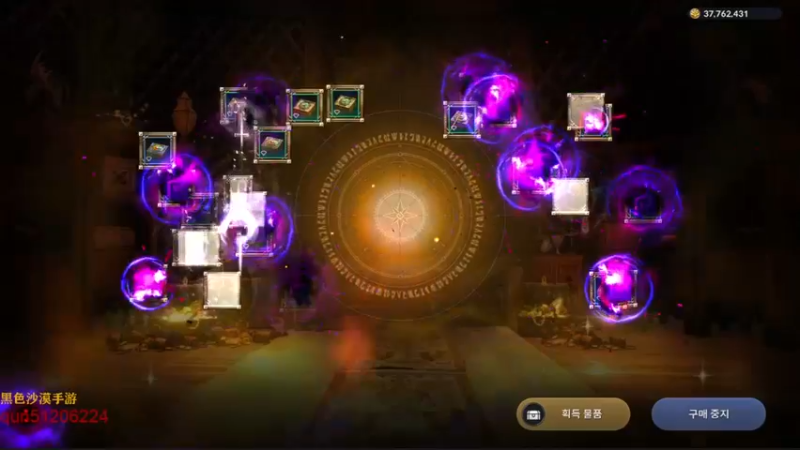 【2021-11-04 18点场】堂本堂：黑色沙漠手游/新职业GO