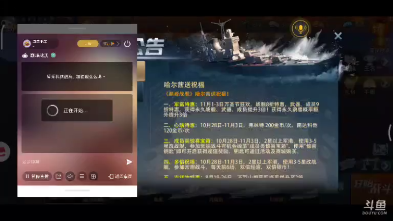 【2021-11-03 22点场】風雲肥羊：風雲肥羊的直播间
