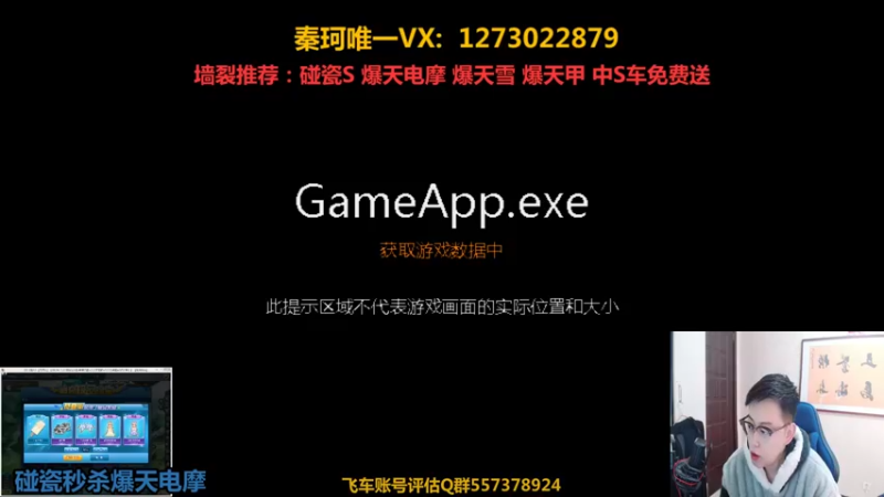 【2021-11-04 13点场】圆梦大师丶秦珂：秦珂：强怼爆天电摩爆天甲现场