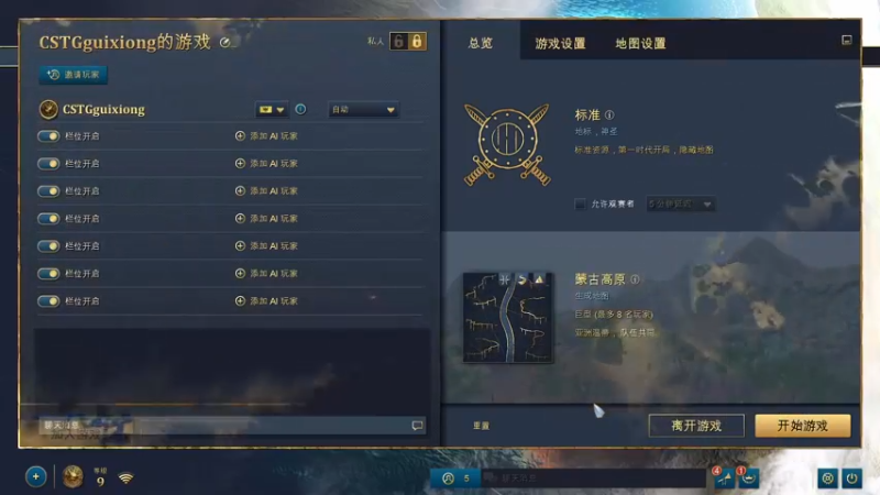 【2021-10-30 17点场】丶子魂魄兮为鬼雄：雄：RTS之雄APM400？