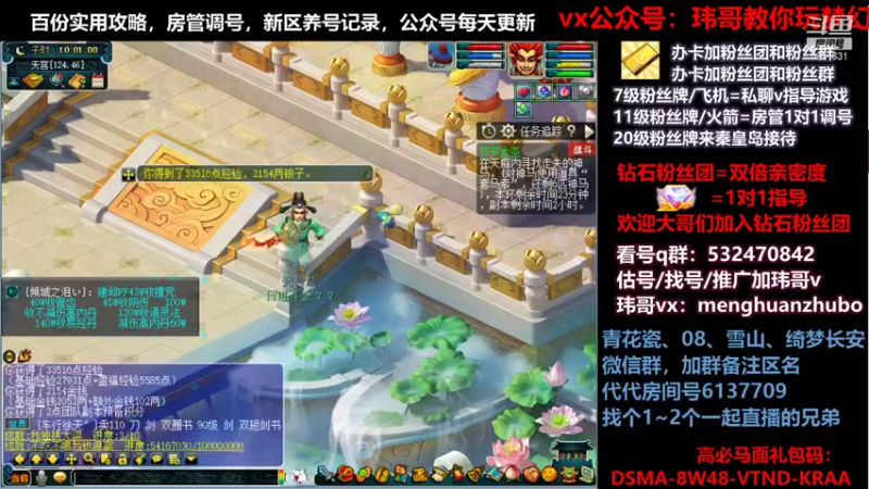 【2021-11-01 10点场】玮哥爱梦幻：绮梦长安五门第39天~送攻略!