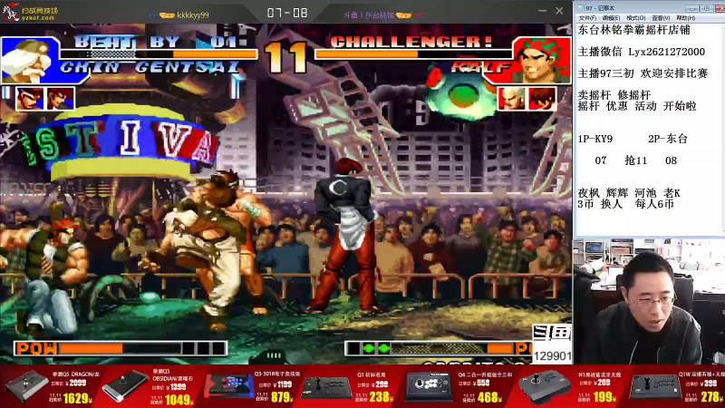 【格斗游戏】东台林铭的精彩时刻 20211104 14点场