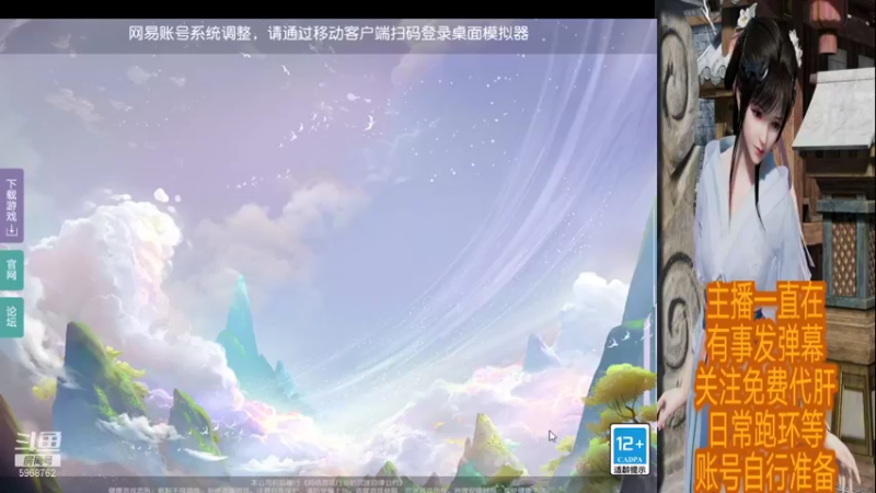 【2021-11-04 06点场】乐无异的西瓜汁：仗剑四海新服梦幻新主播