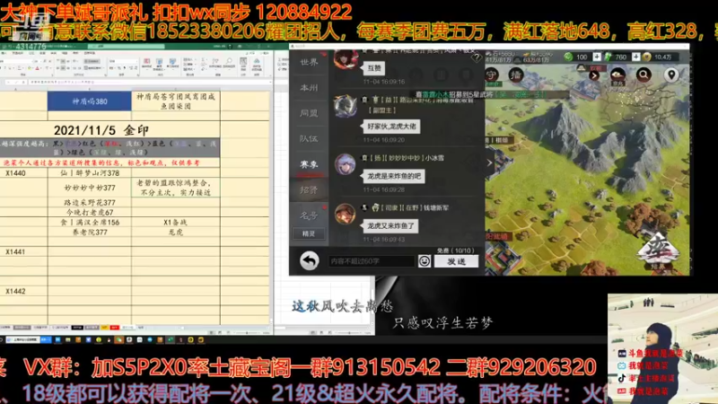 【2021-11-04 16点场】我就是泡菜：回来了朋友们，下午有分区的话一起看