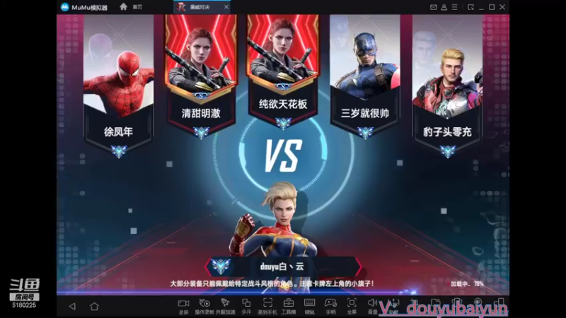 【2021-11-01 20点场】灬白云丶：漫威随便玩玩