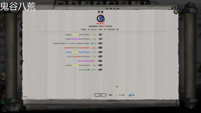 【鬼谷八荒】寅子的精彩时刻 20211104 17点场