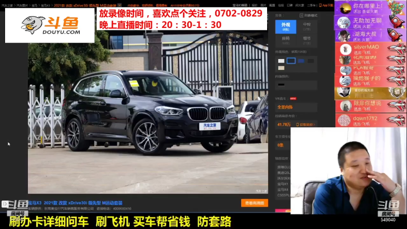 【汽车】九江008的精彩时刻 20211104 07点场