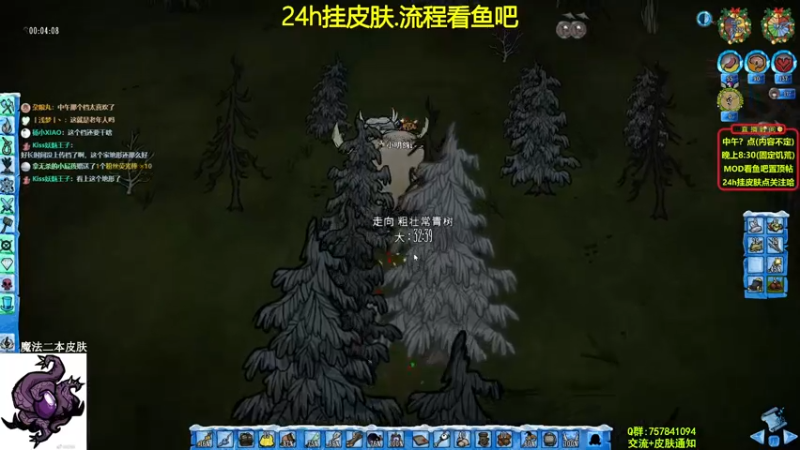 【2021-11-03 23点场】小明鸽i：挂皮肤-双倍亲密度-饥荒小明鸽i