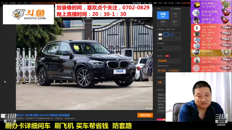 【汽车】九江008的精彩时刻 20211104 07点场