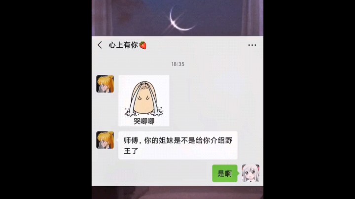 我是有老婆的人了