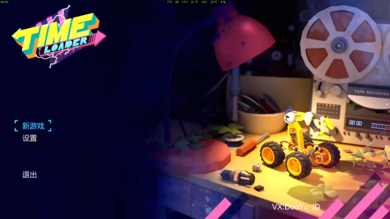 【2021-11-04 10点场】这个ID很流弊：时间加载器（ID