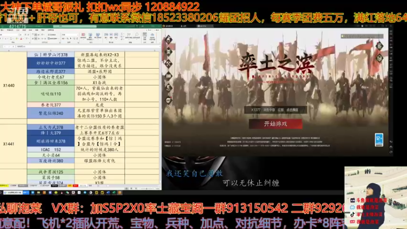 【2021-11-04 20点场】我就是泡菜：直播间的故事一起聊聊