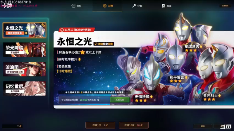 【2021-11-03 19点场】绝对男人：绝对男人：带水友刷疲劳
