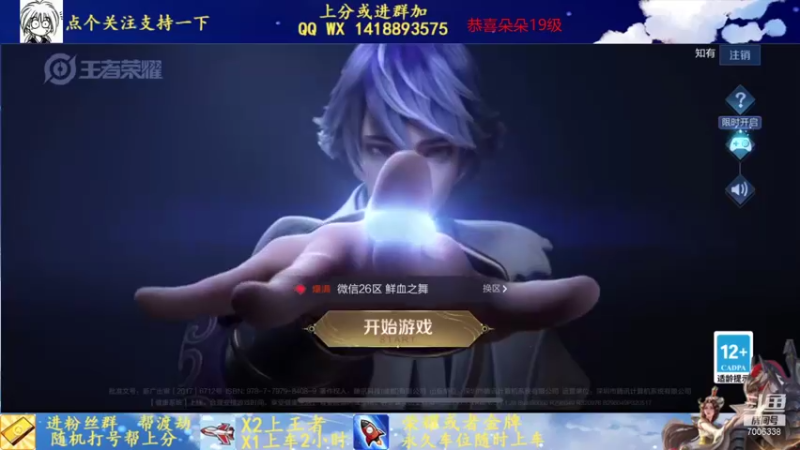 【2021-11-04 19点场】剑心小哥：干将专场0.0