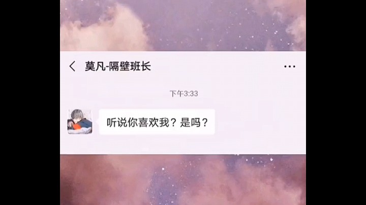 你喜欢我吗？