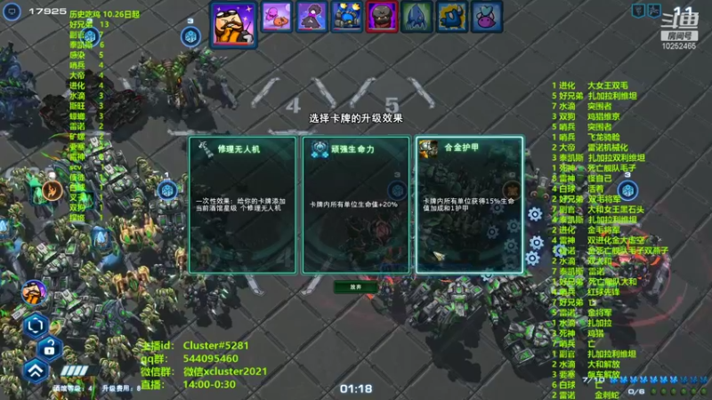 【2021-11-04 03点场】xcluster：星际酒馆，佣兵包上线