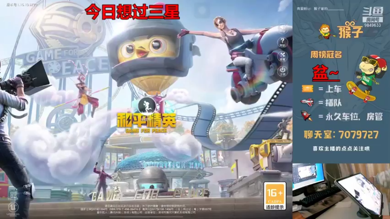 【2021-11-01 11点场】是猴子不是Monkey：见人就倒猴菜菜