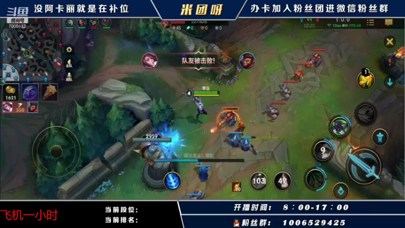 【2021-11-03 11点场】米团呀：国一阿卡丽带粉开车