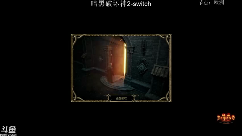 【2021-11-03 22点场】老鹤K：NS暗黑2R 大满贯！刷刷刷