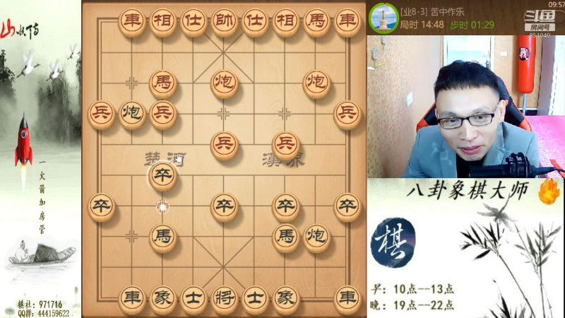 【天天象棋】八卦象棋大师的精彩时刻 20211104 09点场