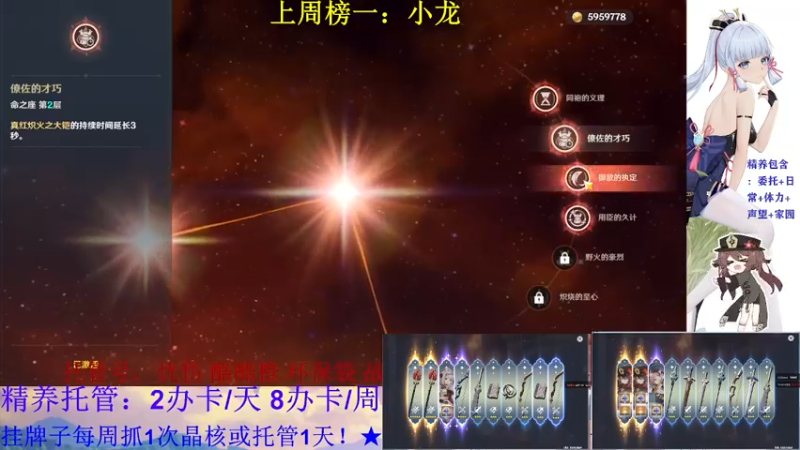 【2021-11-02 18点场】唐彬铖：★免费看号★胡桃还是护魔武器大师在线