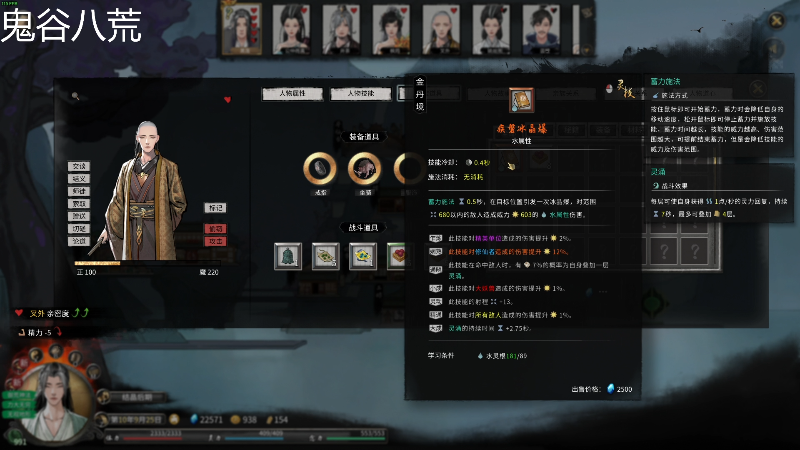 【鬼谷八荒】寅子的精彩时刻 20211104 17点场