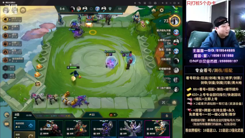 【2021-11-04 04点场】星灬叔：极限测伤、遴选、看号细节提升、回归指引