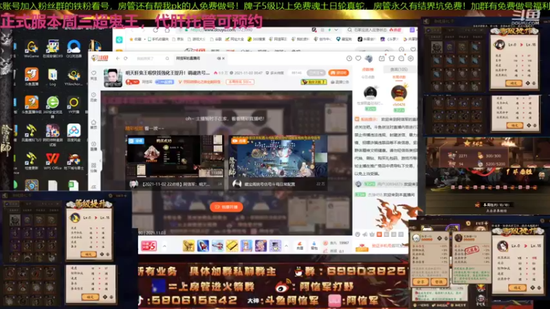 【2021-11-03 09点场】阿信军：明天肝鬼王啦快找强化王提升！调魂选号整理