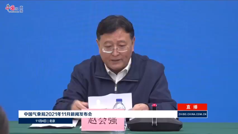 【2021-11-04 10点场】正能量之声：中国气象局11月新闻发布会