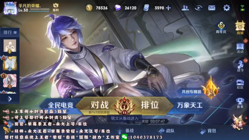 【2021-11-04 14点场】天涯yy丶：三国服赵云：教你如何carry全场