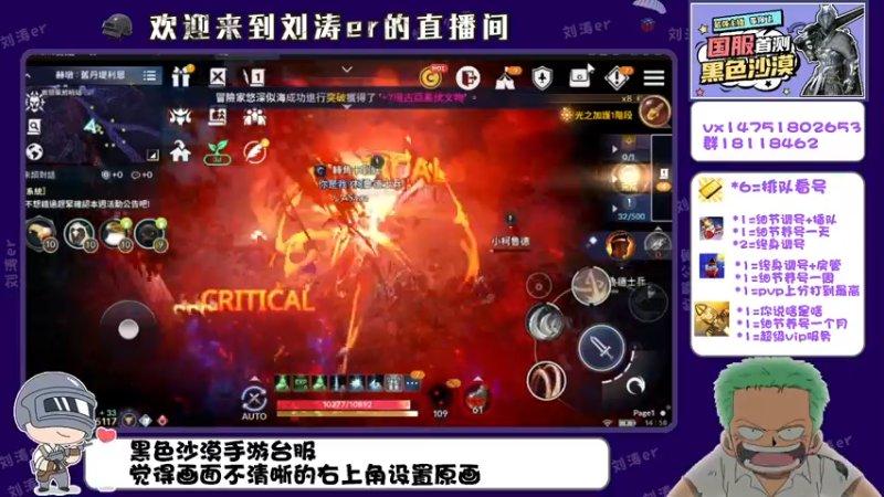 【2021-11-03 14点场】刘涛er：黑色沙漠手游台服 580180