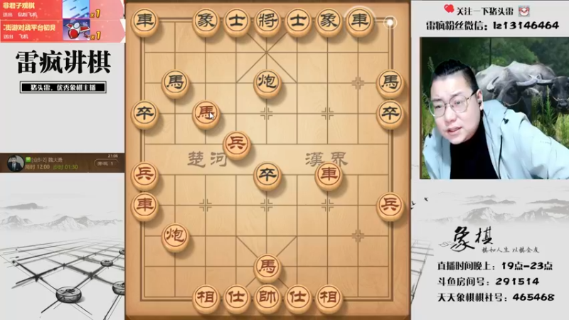 【2021-11-04 21点场】雷疯小叔：雷疯讲棋，斗转星移！