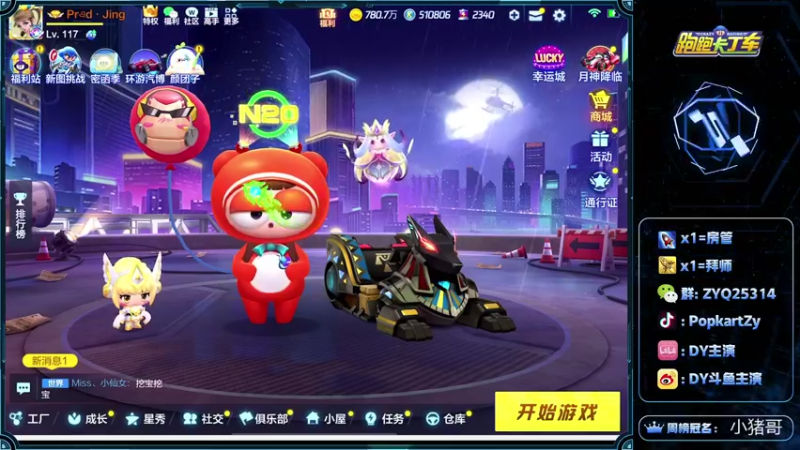 【2021-11-04 14点场】DY主演：下午练练道具