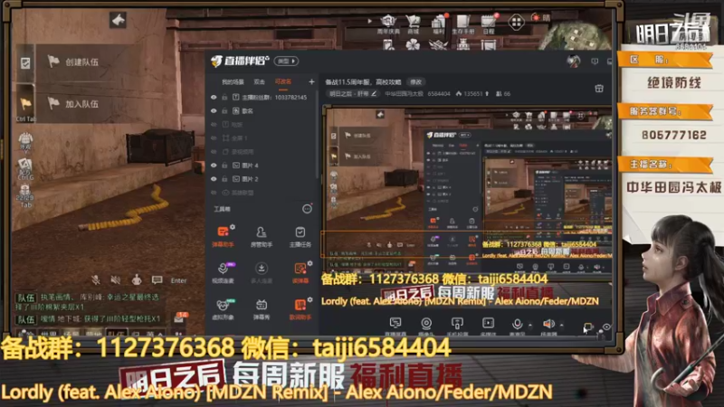 去莱文市的紧急通知！黎明区封锁从沙石堡走的路线