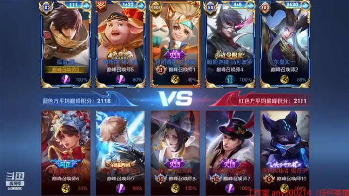 【国宝佳悦】：4-2-4澜，对面双国服丝毫不慌，打出自己的节奏