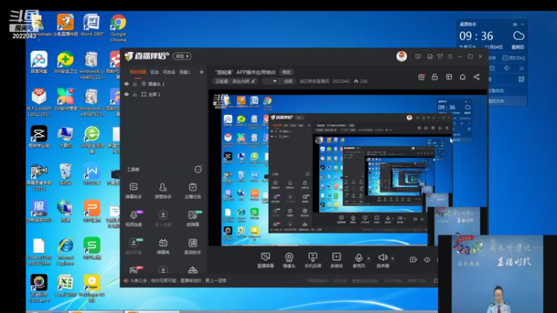 【2021-11-04 09点场】武汉税务直播间：“楚税通”APP操作应用培训