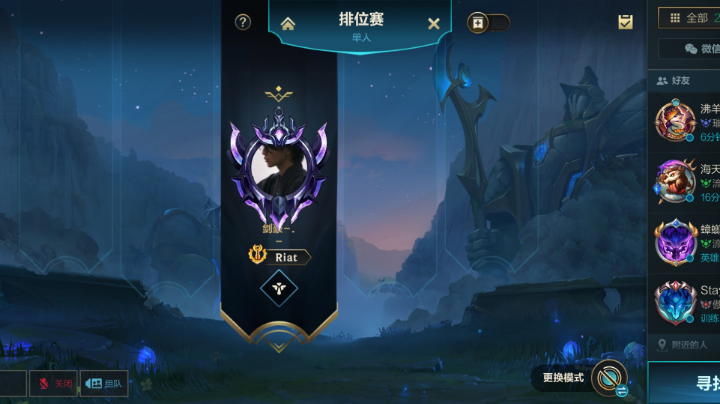 钻石单排辅助