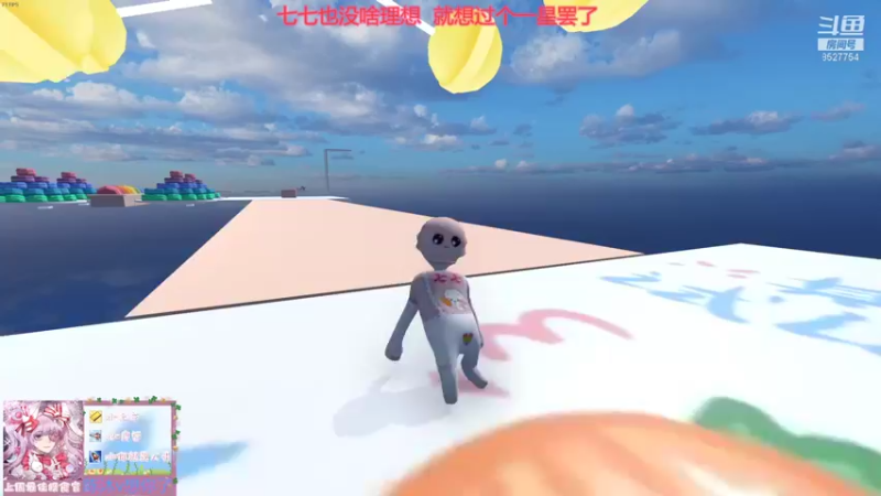【2021-11-03 23点场】晚安七七Audrey：嘿！七七今天凉了吗？