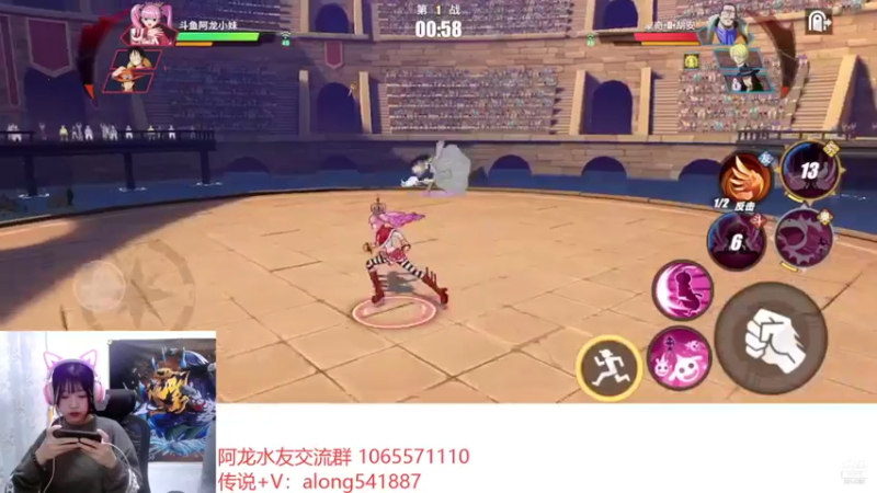 【2021-11-03 12点场】航海王阿龙：龙妹：来了嗷