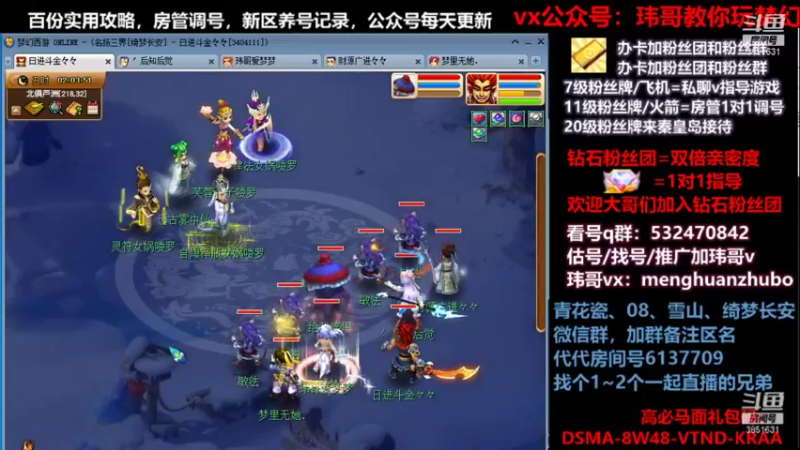 【2021-11-03 02点场】玮哥爱梦幻：绮梦长安五门第40天~送攻略!