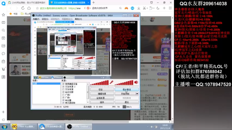 【2021-11-04 18点场】石乐志的神话m：先打会对陶一会儿打枪王之王