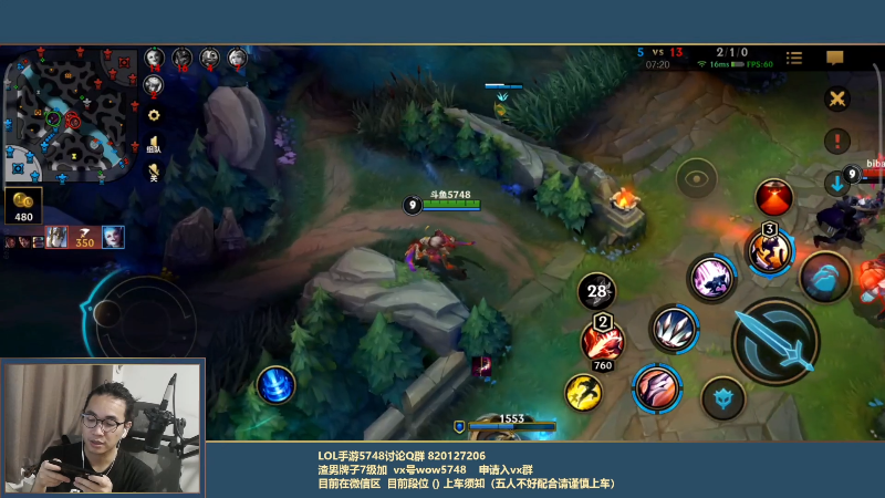 【LOL手游】主任5748的精彩时刻 20211104 00点场