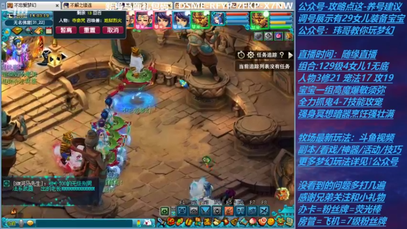 【2021-11-04 14点场】不忘爱梦幻：不忘 70飞升129 4NE