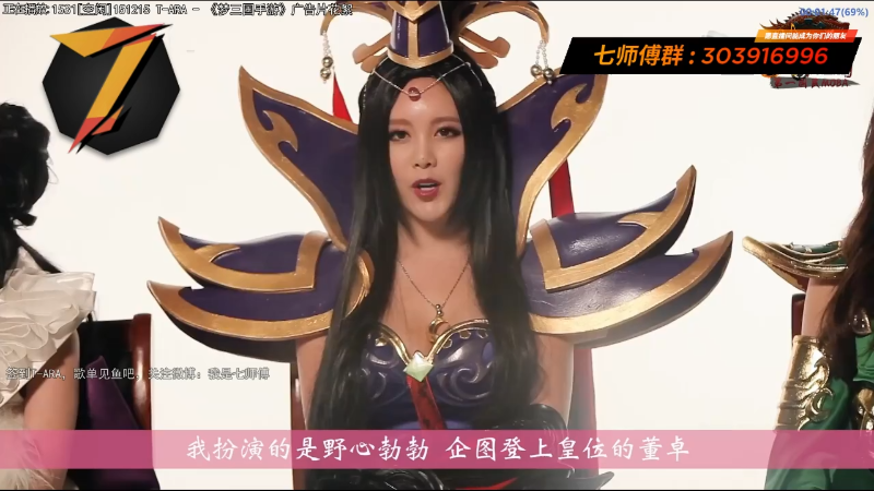 我在斗鱼看7师傅直播一起看