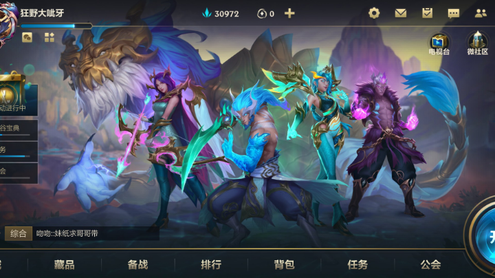 英雄联盟手游