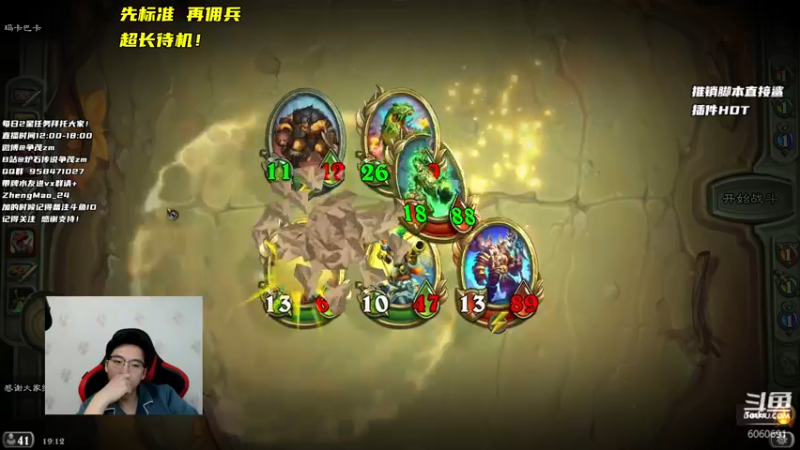 【2021-11-04 19点场】争茂：陪伴！先标准再佣兵！
