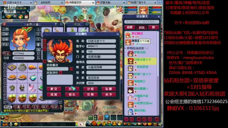 【2021-11-03 20点场】玮哥爱梦幻：绮梦长安五门第41天~送攻略!