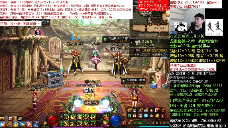 【DNF】今日不服的精彩时刻 20211104 09点场