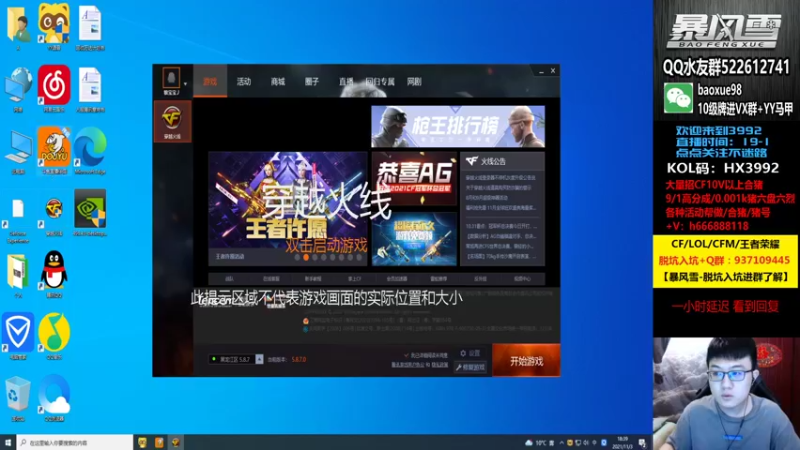 【2021-11-03 18点场】CF暴风雪：晚点枪王之王吸豆
